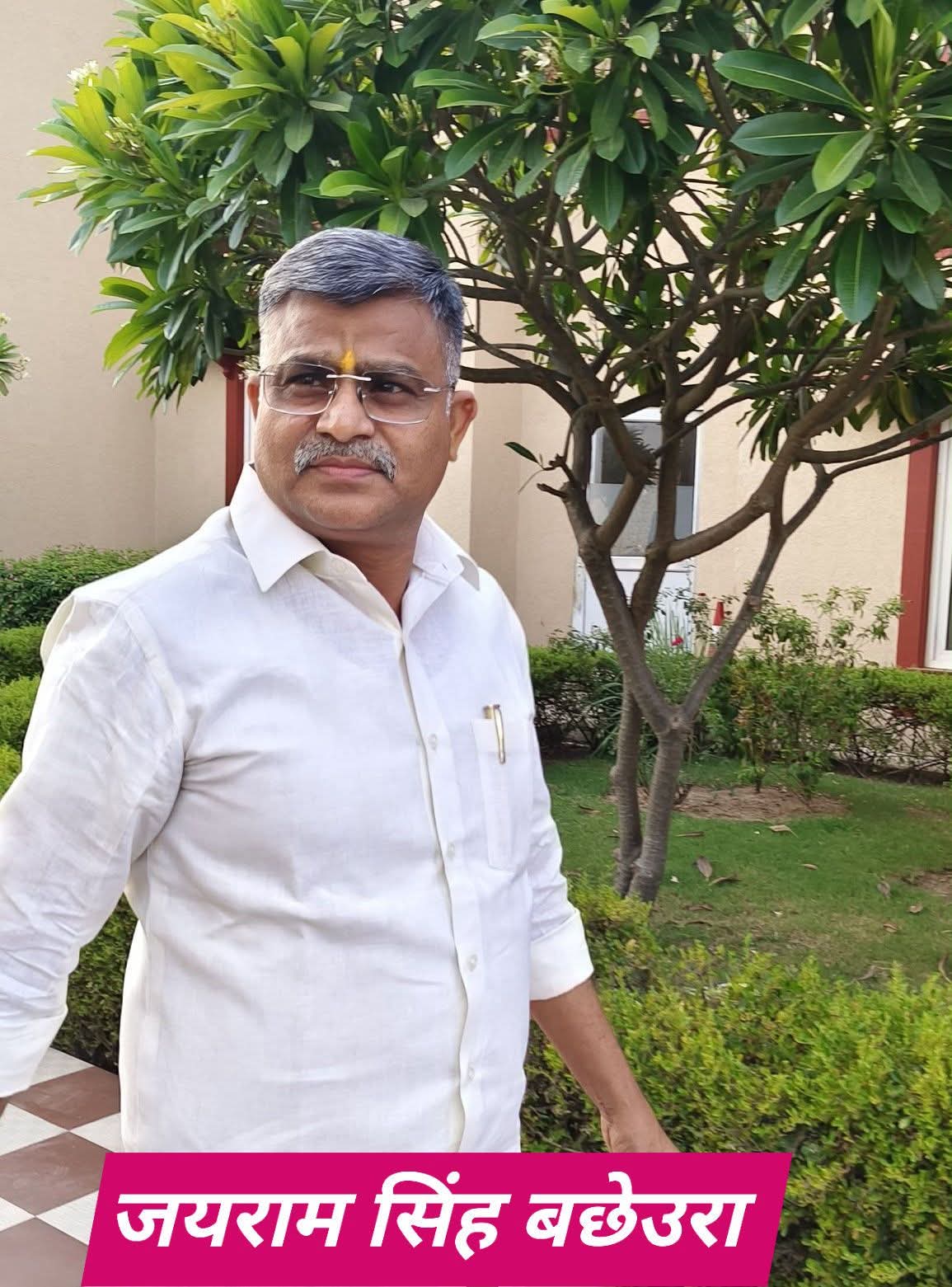 जयराम सिंह बछेउरा